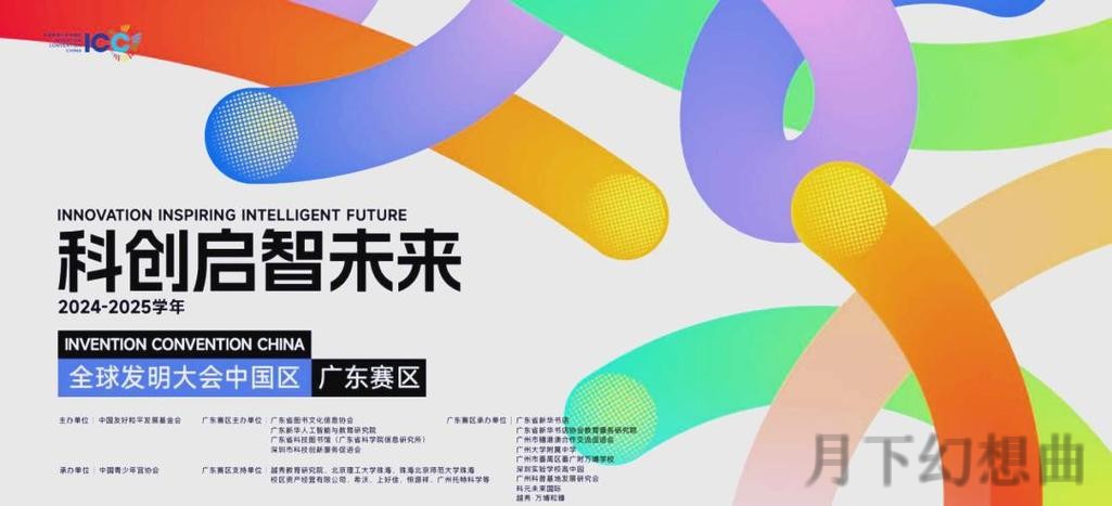 万博科技控股:引领创新科技未来 万博科技控股:引领创新科技未来